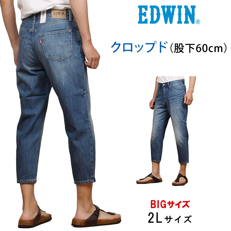 EDWIN（エドウィン） ≪ラスト1点！2Lサイズ≫ クロップド パンツ