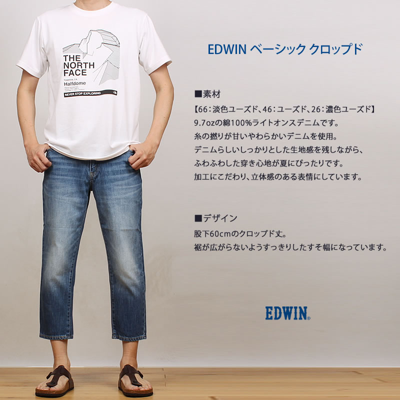 EDWIN SALEセール10%OFF エドウィン 505ZX ルーズスレート