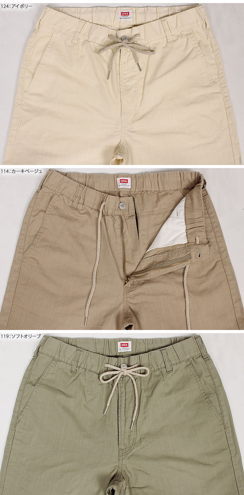 EDWIN（エドウィン） 【10%OFF】EDWIN メンズ イージー パンツ