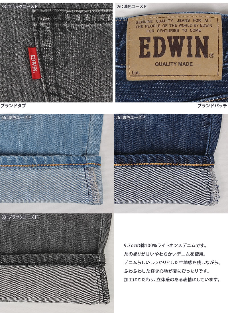 EDWIN（エドウィン） エドウイン クロップド パンツ デニム ジーンズ