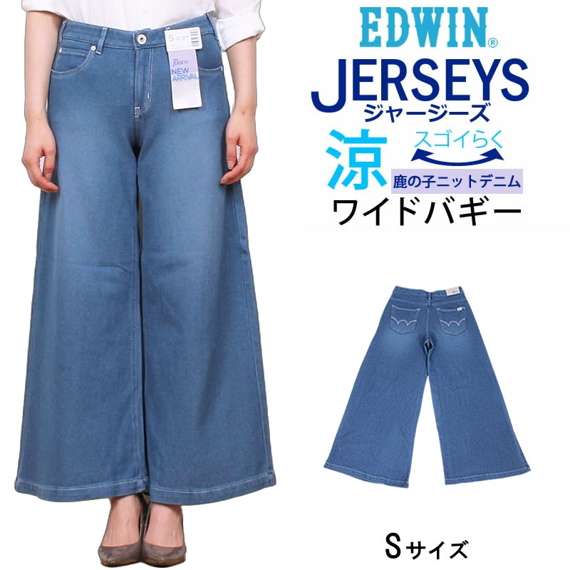 JERSEYS ≪ラスト1点！Sサイズ≫SALE EDWIN エドウィン レディース