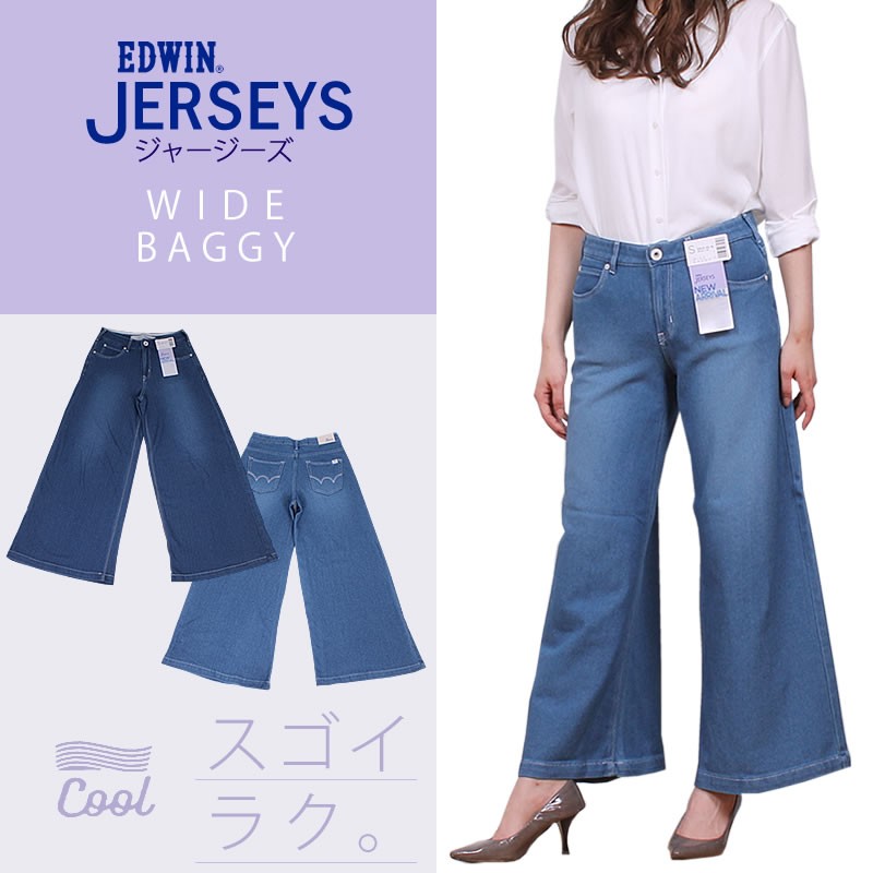 SALE EDWIN エドウィン レディース ジーンズ 涼しい ジャージーズ