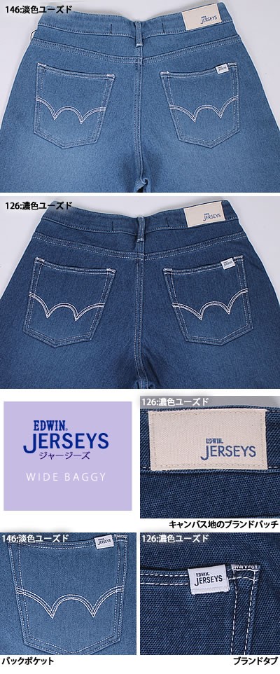 【SALE】 JERSEYS 涼しい ジーンズ レディース エドウィン EDWIN SALE パンツ
