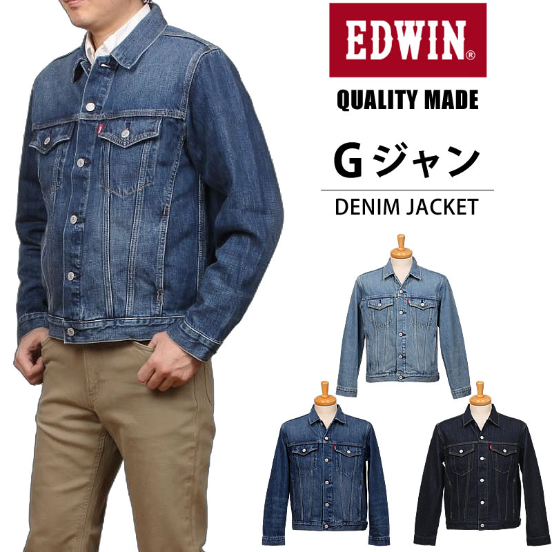 EDWIN(エドウィン) エドウイン Gジャン デニムジャケットメンズ EDWIN(エドウィン) エドウイン Gジャン デニムジャケットメンズ