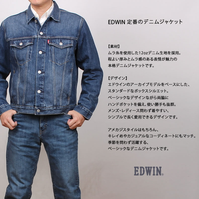 EDWIN（エドウィン） エドウイン Gジャン デニムジャケットメンズ