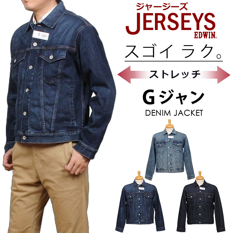 【EDWIN】 90s エドウィン 大戦モデル デニムパンツ デニムジャケット 90'S OLD EDWIN DENIM JACKET 90s オールド エドウィン デニム