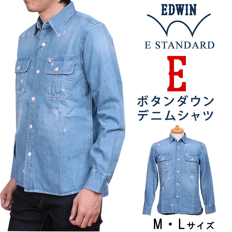 10%OFF EDWIN エドウィン メンズ E-STANDARD デニム ワーク シャツ エドウイン イースタンダード ET2026