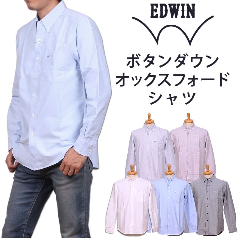 Mサイズ Edwin エドウイン オックスフォード ボタンダウンシャツ エドウィン Et81 Edwin Et81 Axs Sanshin Yahoo ショップ 通販 Yahoo ショッピング