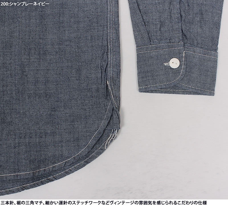 EDWIN（エドウィン） ワークシャツ シャンブレー ヒッコリー