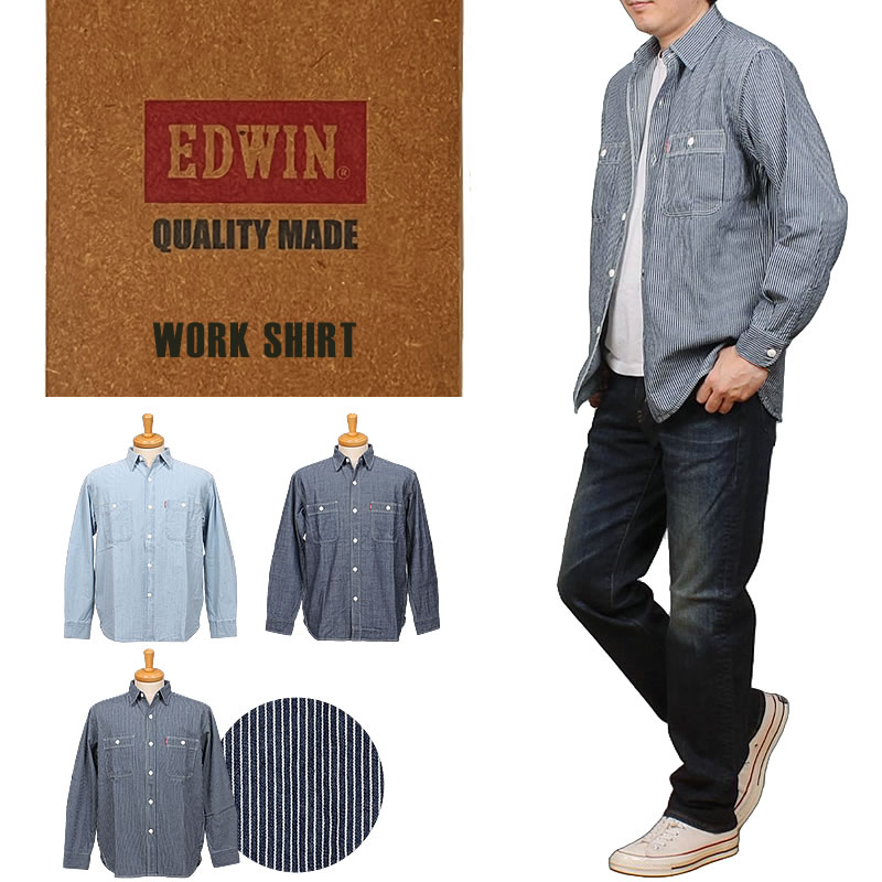 EDWIN（エドウィン） ワークシャツ シャンブレー ヒッコリー
