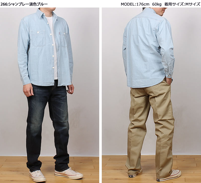 EDWIN（エドウィン） ワークシャツ シャンブレー ヒッコリー