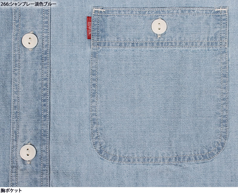EDWIN（エドウィン） ワークシャツ シャンブレー ヒッコリー