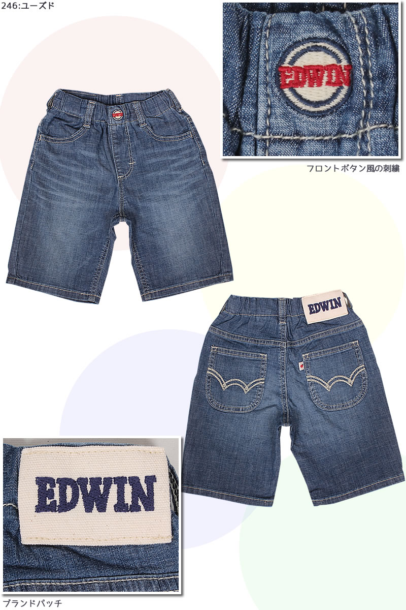 5%OFF 80〜100cm EDWIN エドウィン キッズ ベビー ウエストゴム