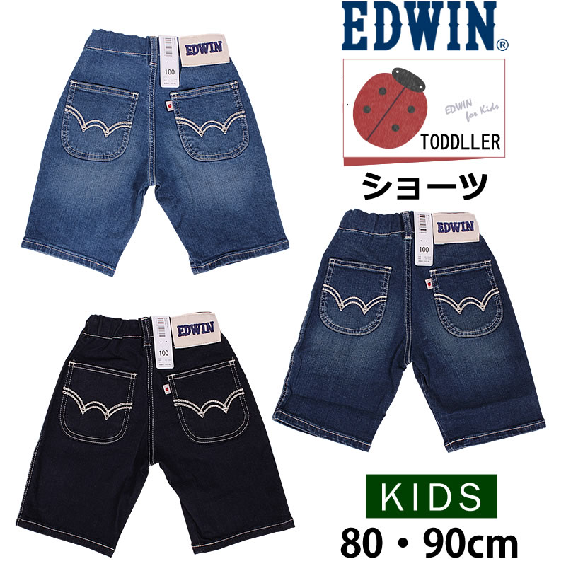 80・90cm EDWIN エドウィン キッズ ベビー ジーンズ ウエストゴム ストレート ジュニア エドウイン ETS03 :  edwinkids--ets03 : AXS SANSHIN Yahoo!ショップ - 通販 - Yahoo!ショッピング