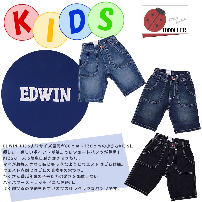 80・90cm EDWIN エドウィン キッズ ベビー ジーンズ ウエストゴム ストレート ジュニア エドウイン ETS03 :  edwinkids--ets03 : AXS SANSHIN Yahoo!ショップ - 通販 - Yahoo!ショッピング