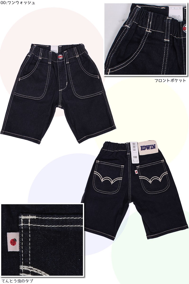 80・90cm EDWIN エドウィン キッズ ベビー ジーンズ ウエストゴム ストレート ジュニア エドウイン ETS03 :  edwinkids--ets03 : AXS SANSHIN Yahoo!ショップ - 通販 - Yahoo!ショッピング