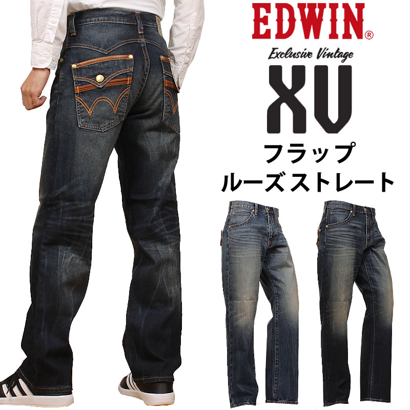 10%OFF EDWIN エドウィン ジーンズ メンズ XV フラップ ルーズ