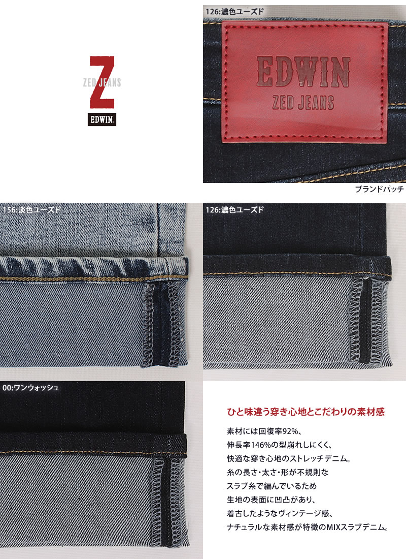 EDWIN（エドウィン） Z スリムテーパード メンズ ジーンズ ストレッチ