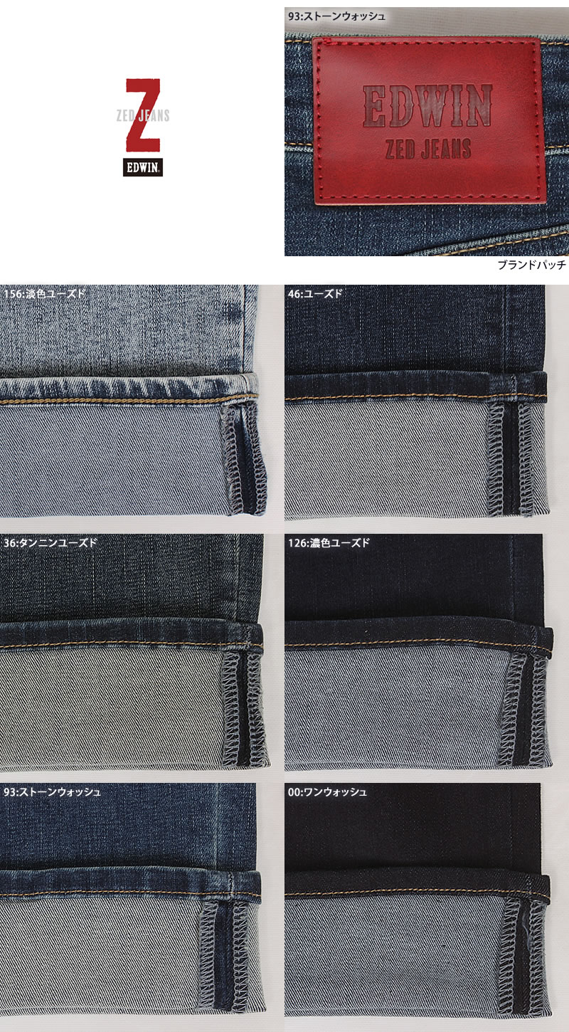 oozinさん専用 EDWIN（エドウィン） Z ストレート メンズ ジーンズ ストレッチ