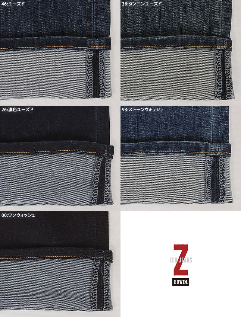 【10%OFF】EDWIN エドウィン Z ストレート メンズ ジーンズ ストレッチ エドウイン ZED-JEANS EZD03｜axs-sanshin｜13