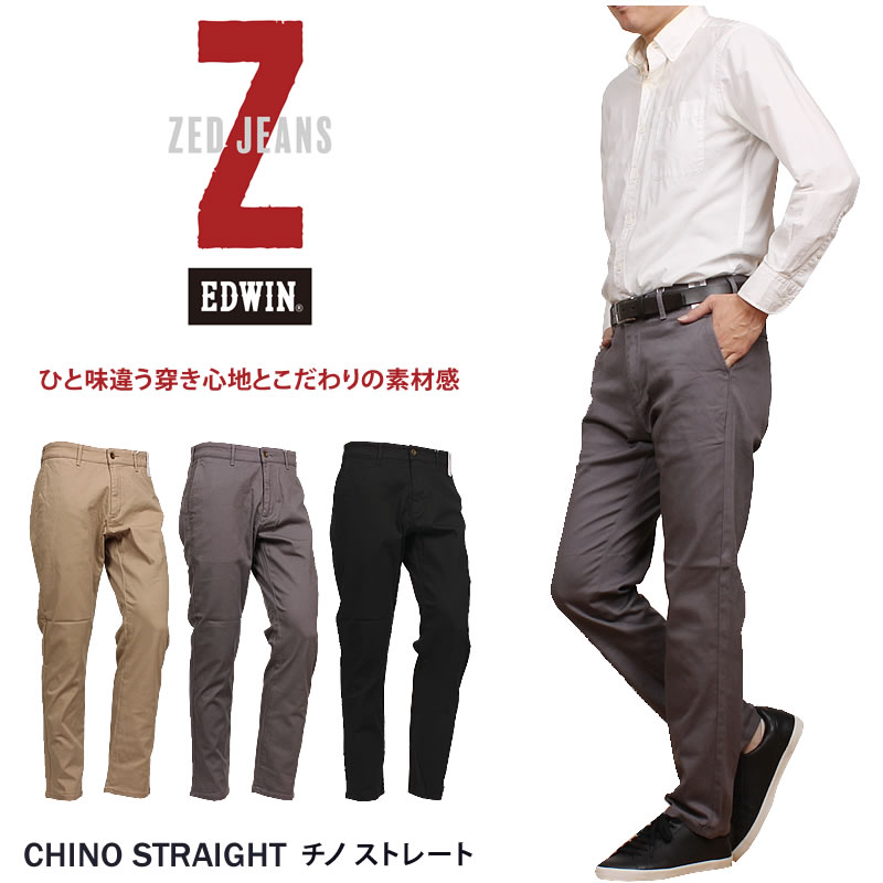 EDWIN エドウィン Z チノ ストレート メンズ ストレッチ