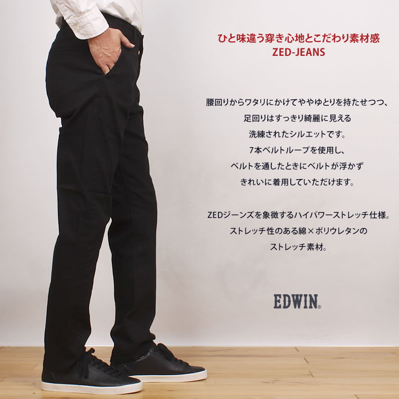 EDWIN|エドウイン(メンズ)のジャージーズ(JERSEYS)【公式】通販