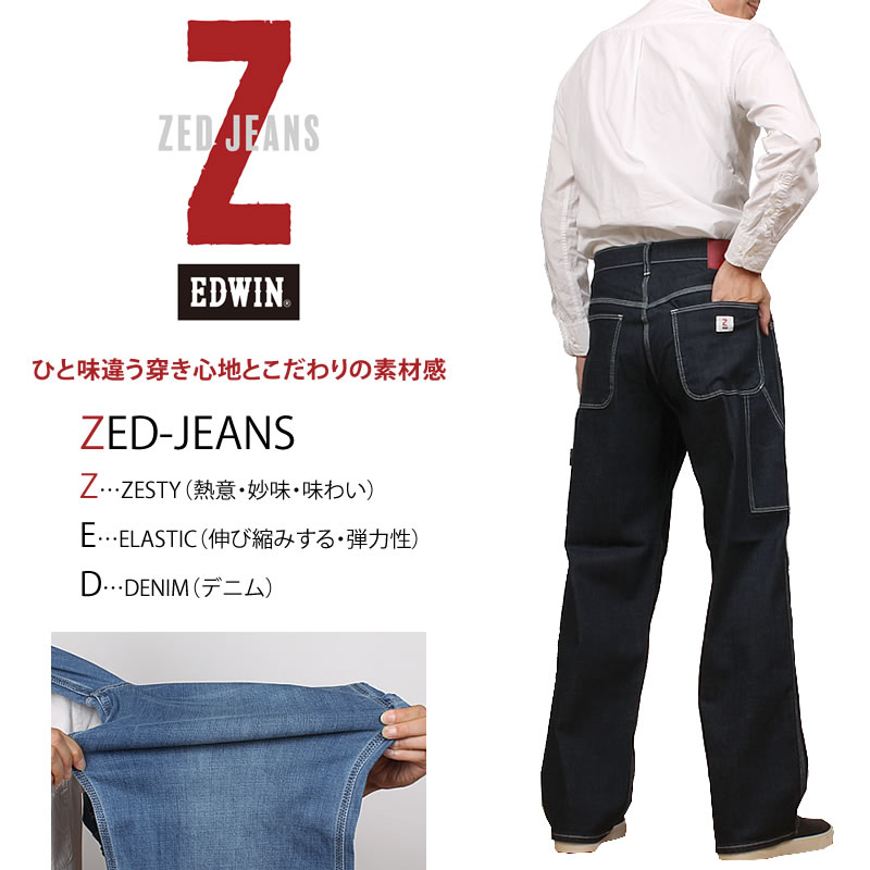 EDWIN（エドウィン） エドウイン Z ペインターパンツ メンズ ジーンズ