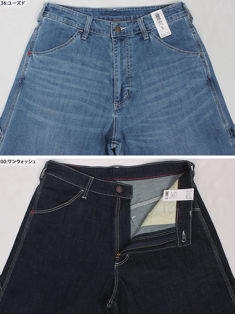 EDWIN（エドウィン） エドウイン Z ペインターパンツ メンズ ジーンズ