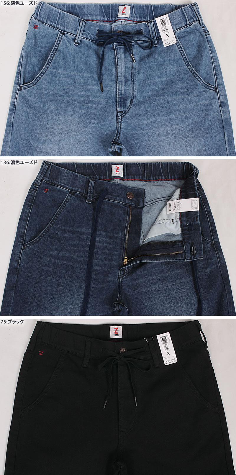 その他 usachan 楽天市場】エドウィン EDWIN ジョガーパンツ ZED JEANS EZD32J