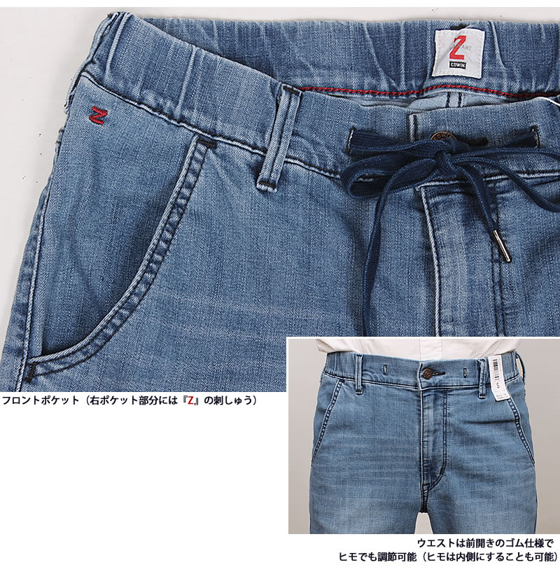 EDWIN（エドウィン） エドウイン Z ジョガーパンツ メンズ ストレッチ