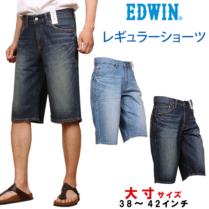 10%OFF】【38〜42インチ】EDWIN エドウィン レギュラーショーツ短パン