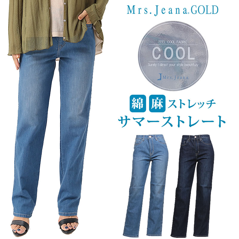 SALE】Mrs.JeanaGOLD ミセスジーナ ゴールド 涼やか サマー