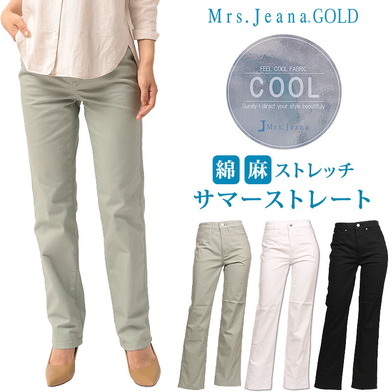 SALE】Mrs.JeanaGOLD ミセスジーナ ゴールド 涼やか サマー