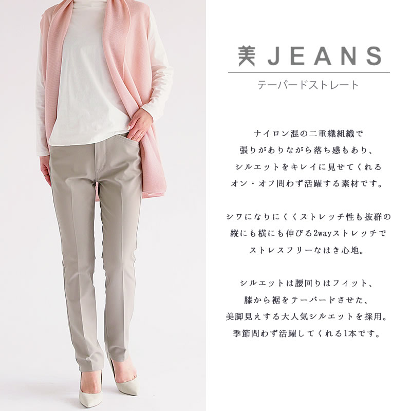 SALE】Mrs.Jeana GOLD ミセスジーナ ゴールド テーパード ストレート