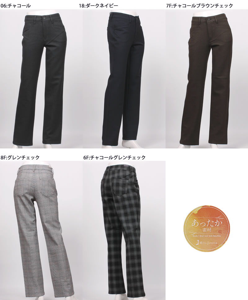 Mrs.JeanaGOLD ミセスジーナ ゴールド ウール調 2WAYストレッチ