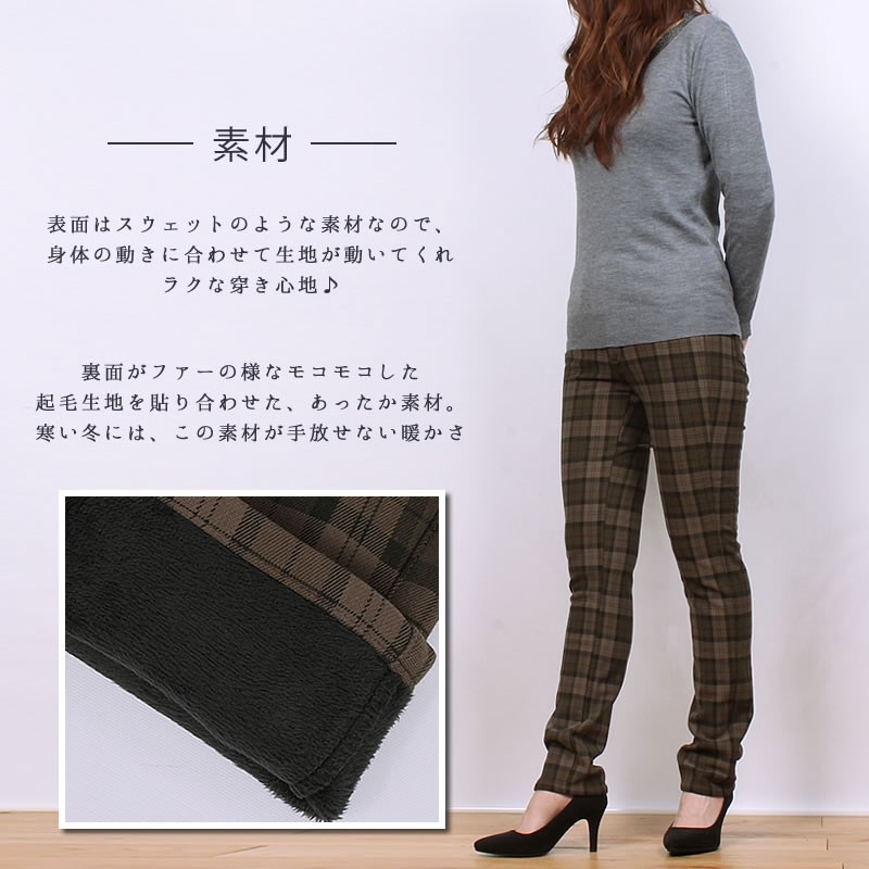 SALE 穿いた瞬間からあったかモコモコ ボンディング タイト
