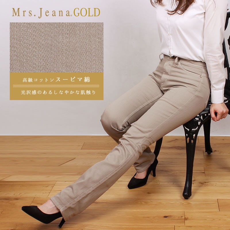 SALE Mrs.Jeana ミセスジーナ ゴールド ミセスジーナ スキニー