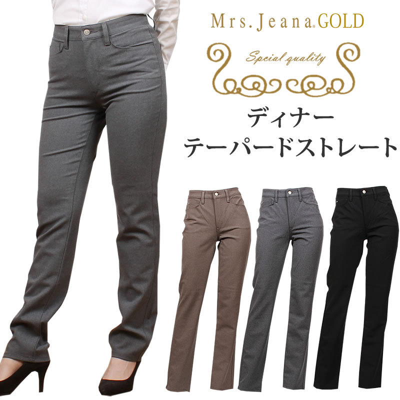 SALE Mrs.JeanaGOLD ミセスジーナ ゴールド カラーパンツ SALE Mrs.JeanaGOLD ミセスジーナ ゴールド カラーパンツ
