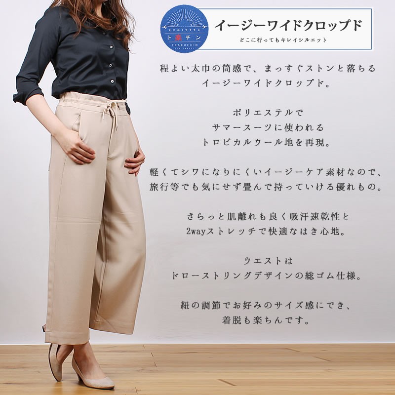≪S・Mサイズ≫SALE Mrs.Jeana ミセスジーナ ゴールド ト楽チン ≪S・Mサイズ≫SALE Mrs.Jeana ミセスジーナ ゴールド ト楽チン