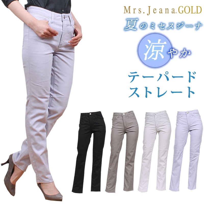 SALE Mrs.Jeana ミセスジーナ ゴールド カラーパンツ テーパード