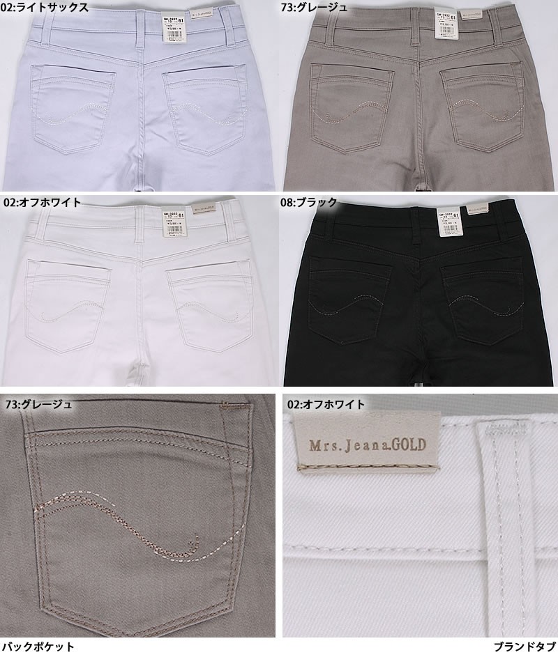SALE Mrs.Jeana ミセスジーナ ゴールド カラーパンツ テーパード