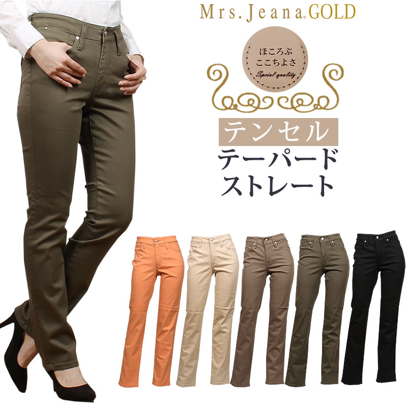 10%OFF Mrs.Jeana GOLD ミセスジーナ ゴールド テーパード　ストレート ジーンズ ストレッチ ミセス ジーンズ GM3942