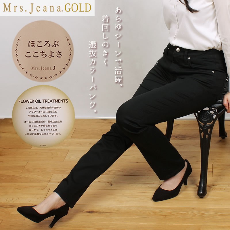 10%OFF Mrs.Jeana GOLD ミセスジーナ ゴールド テーパード 10%OFF Mrs.Jeana GOLD ミセスジーナ ゴールド テーパード