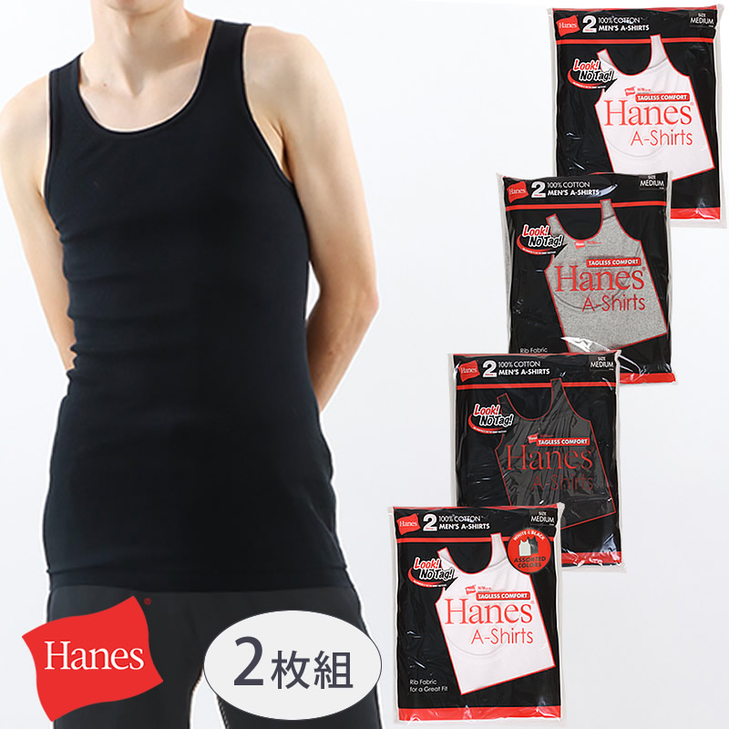 A-Shirts Hanes ヘインズ 2枚組 タンクトップ Aシャツ 無地 リブ