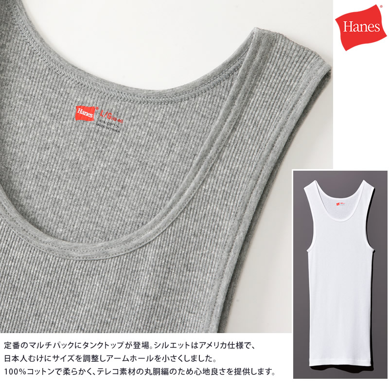 hanes ショップ テレコタンクトップ