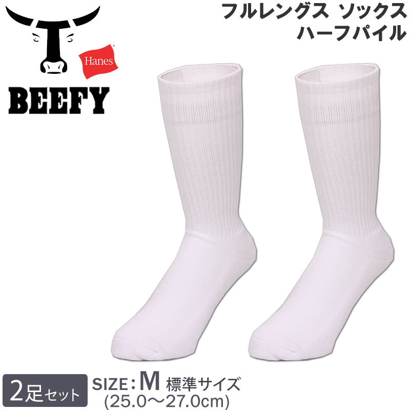 【Hanes×RHC】ロンハーマン BEEFY フルレング ソックス 靴下 ビーフィー フルレングス ソックス｜Hanes(ヘインズ)｜Ron Herman