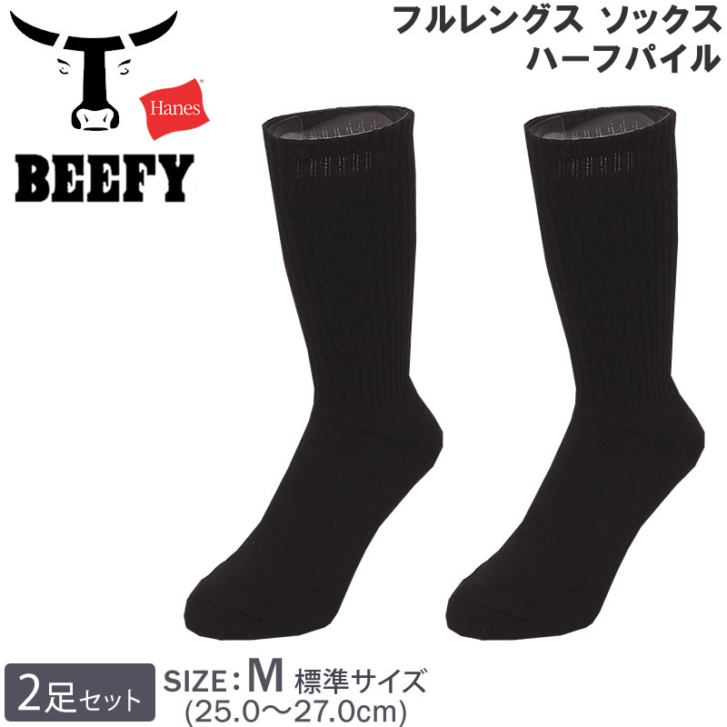 【Hanes×RHC】ロンハーマン BEEFY クォーターレングスソックス ビーフィー クォーターレングス ソックス｜Hanes(ヘインズ)｜Ron