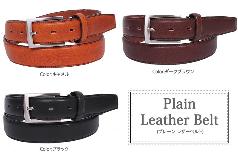 Plain Leather Belt (プレーン レザーベルト)飯田工房/イイダコウボウ