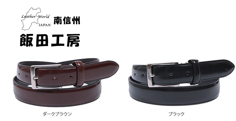 新品未使用【Aeta】牛革レザーベルト 楽天市場】【値下げ！12/26/1:59迄】栃木レザー ベルト メンズ 本革