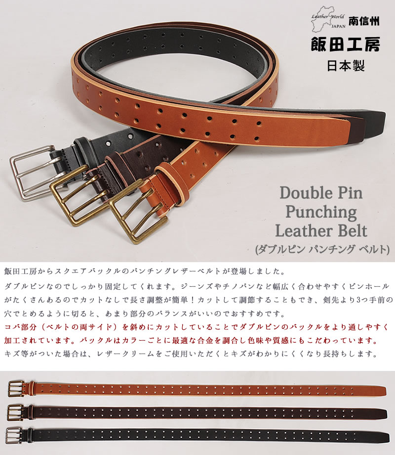 美品✨45rpm ベルト　パンチング　革レザー　サイズ1 パンチングベルト(ベルト・サスペンダー) | MICHEL KLEIN HOMME